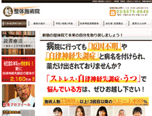 Tablet Screenshot of kaiseitai.com